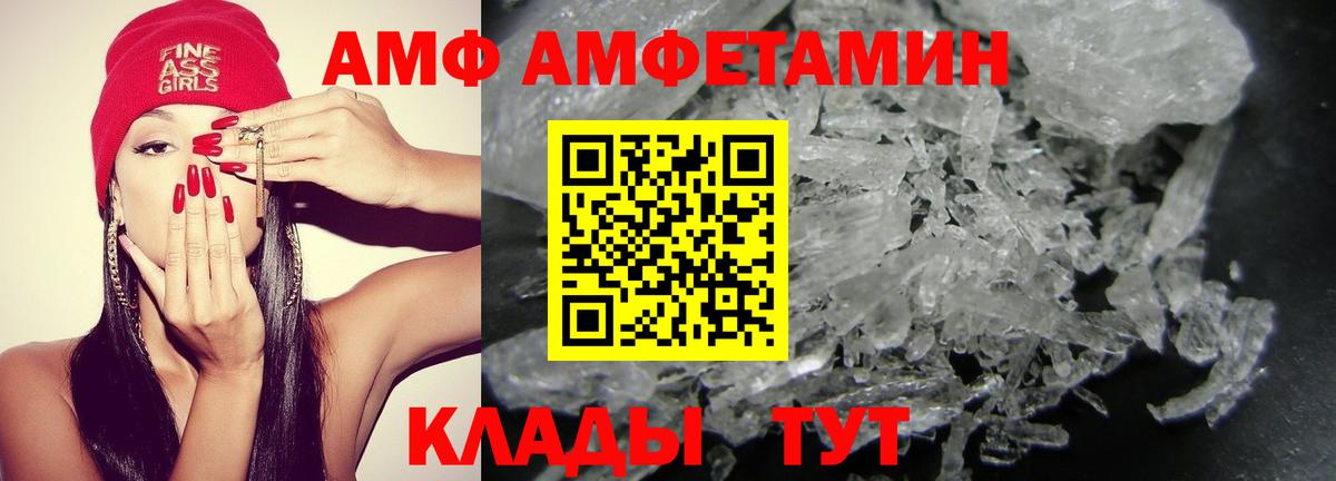 АМФ 97% Лыткарино