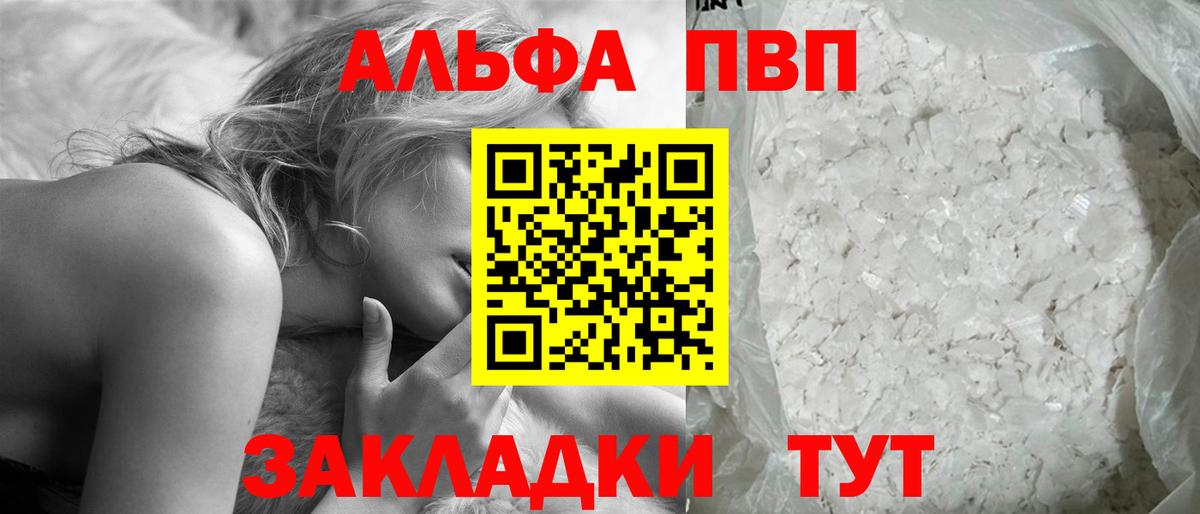 Alpha PVP Соль Лыткарино