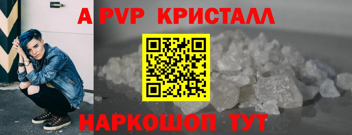 Лыткарино  A-PVP кристаллы  как найти наркотики  Вход с VPN  А ПВП СК КРИС 