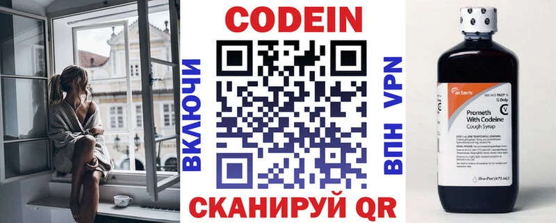 наркота  Лыткарино  Кодеиновый сироп Lean Purple Drank 