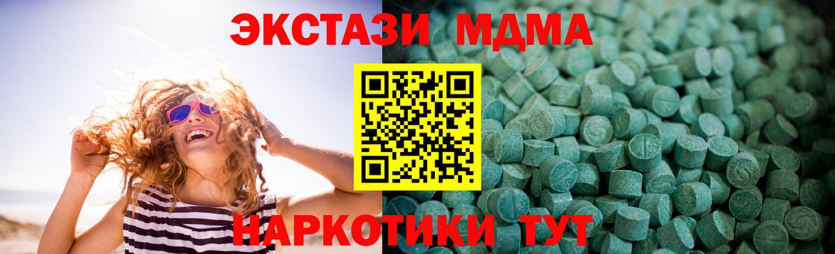 Экстази MDMA  ЭКСТАЗИ таблы  ЭКСТАЗИ  Вход с VPN  Лыткарино 