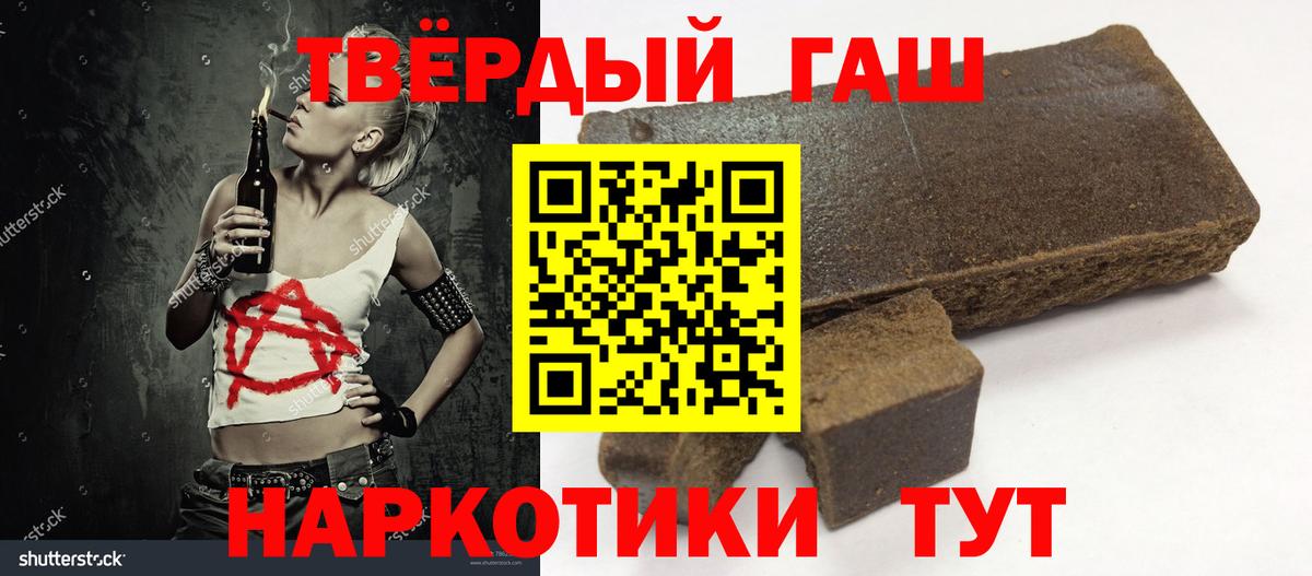 ГАШ убойный  Вход с VPN  ГАШ VHQ  купить  цена  Лыткарино 