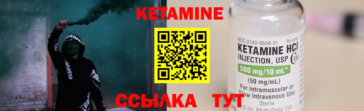 Кетамин VHQ  Вход с VPN  Лыткарино  КЕТАМИН VHQ 