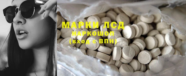 метамфетамин Осинники