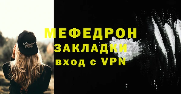 метамфетамин Осинники