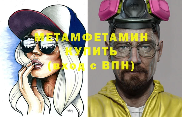 метамфетамин Осинники