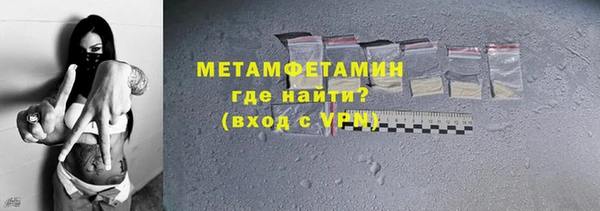 метамфетамин Осинники