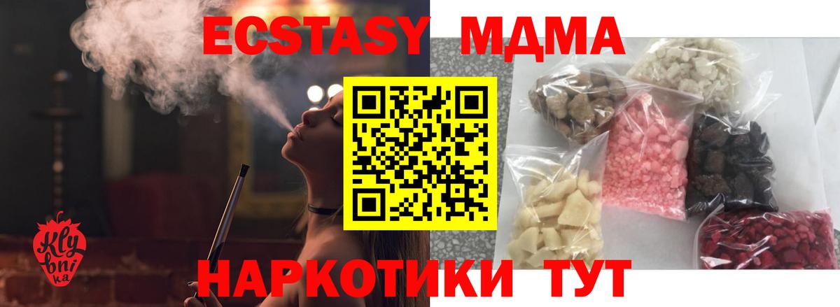 MDMA crystal  MDMA Molly  Лыткарино  МДМА  Вход с VPN 