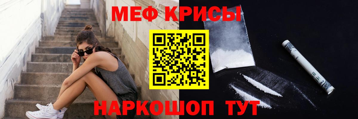 МЕФ  Вход с VPN  Лыткарино  МЯУ-МЯУ 4 MMC  Меф мяу мяу 