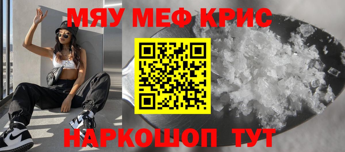 Мефедрон мука Лыткарино