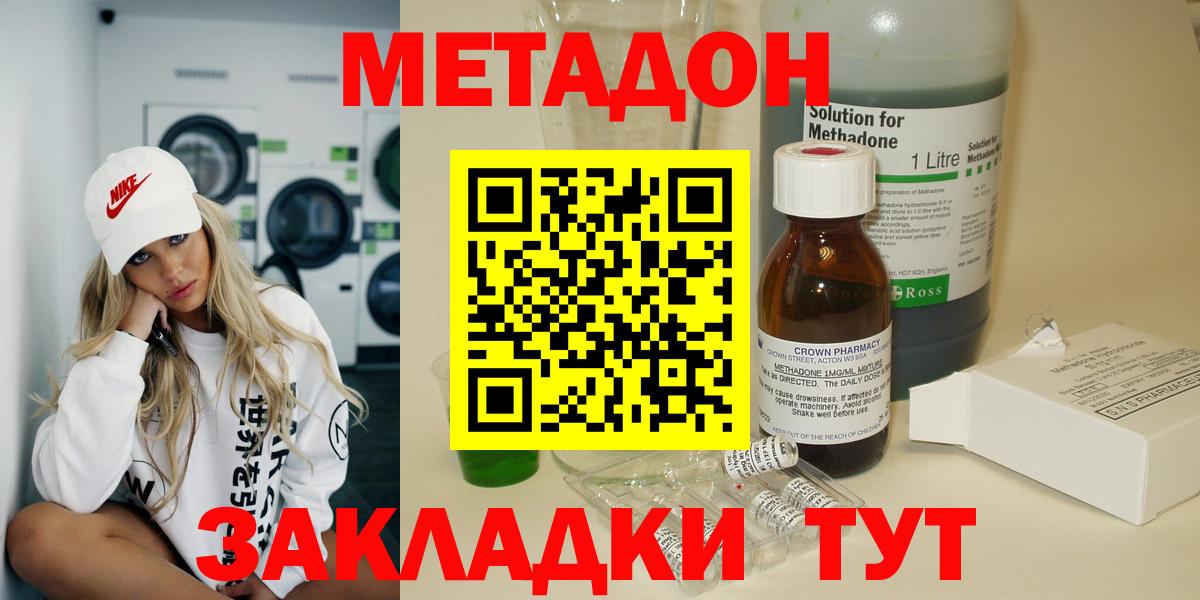 Лыткарино  МЕТАДОН белоснежный  Вход с VPN  Метадон мёд 