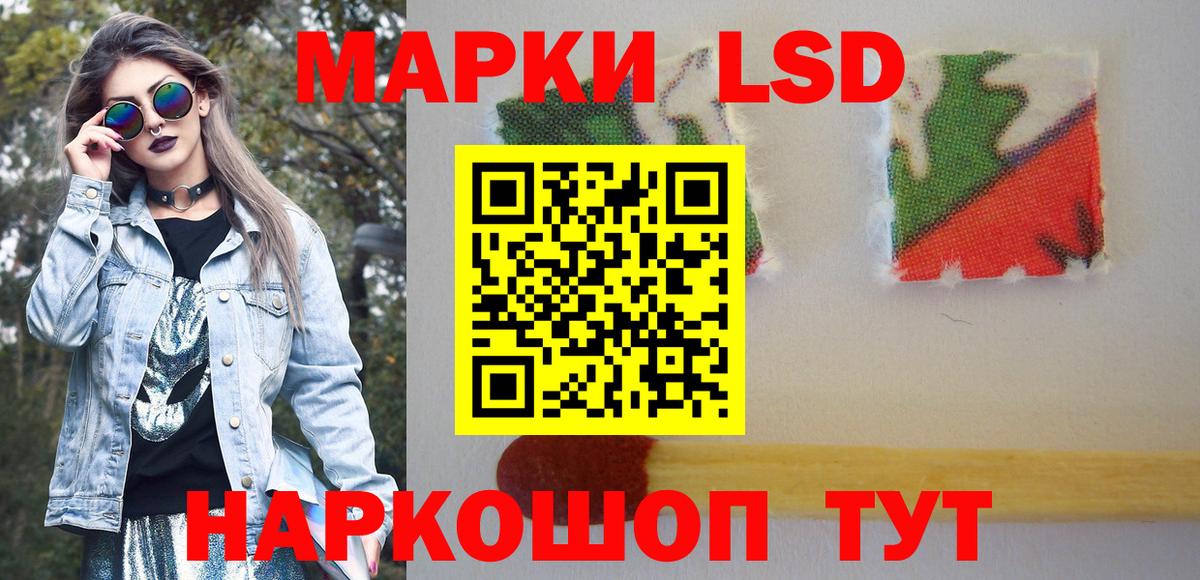 Наркотические марки  Наркотические марки 1,5мг  Вход с VPN  Лыткарино 