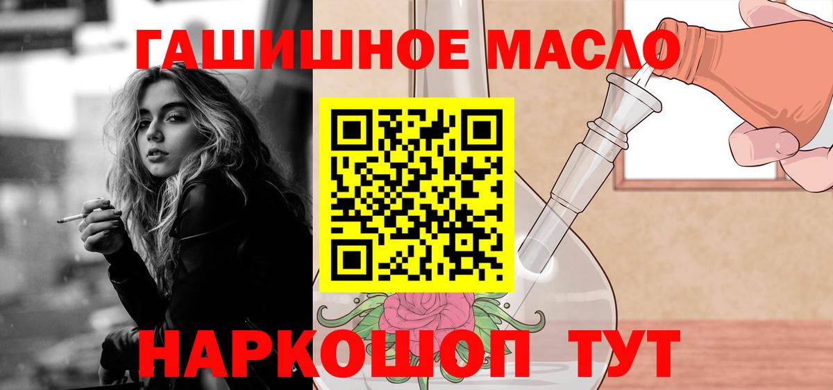 Дистиллят ТГК вейп  Вход с VPN  ТГК Wax  Лыткарино 