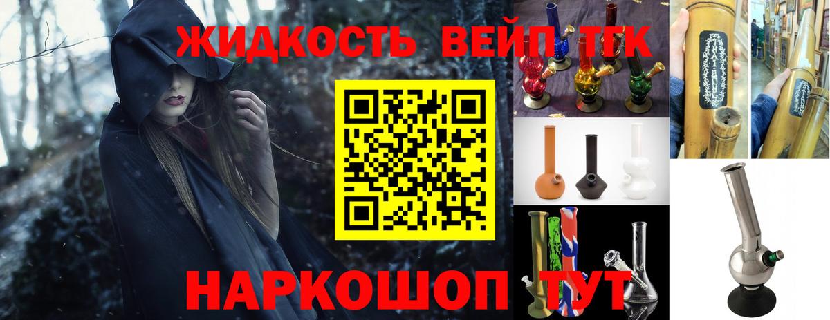 ТГК гашишное масло Лыткарино