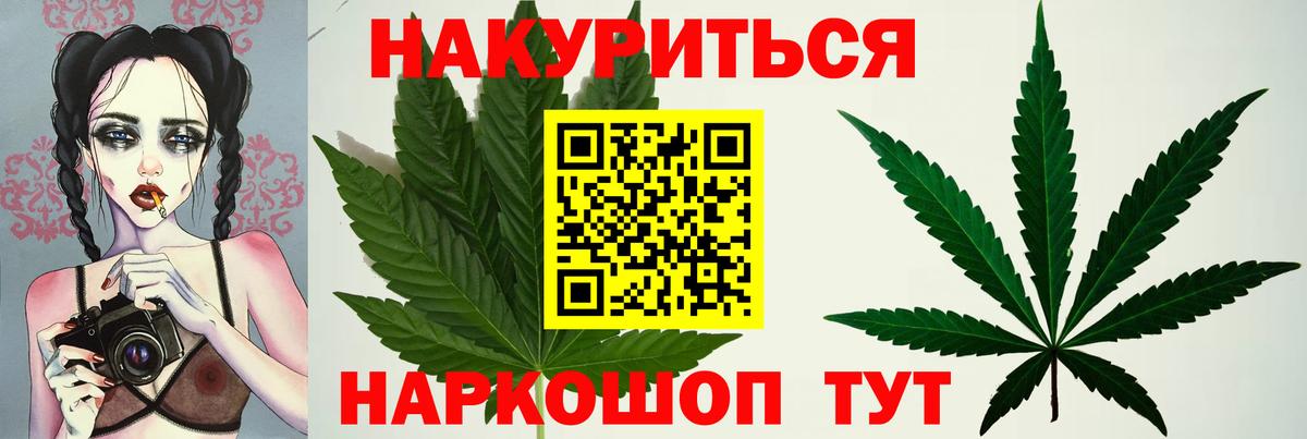 Канабис LSD WEED  Бошки Шишки THC 21%  Вход с VPN  Конопля ГИДРОПОН  Лыткарино 